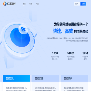 海外高防CDN