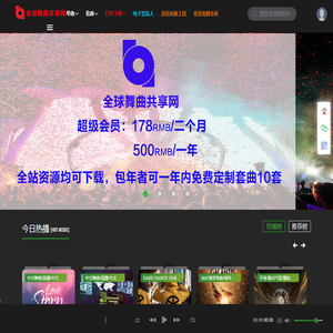 全球舞曲资源共享网,chinadjmc,baidudj,chinadjba,全球舞曲同步,3D环绕,百大DJ,EDMDJ,DJ舞曲,最新DJ,最新舞曲下载,在线听歌,电子音乐,MP3下载,音乐电台,欧美舞曲,音乐社区,dj电音吧,dj电音吧论坛,mixdj,djmix,中国电音吧