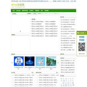 电大作业答案,国开在线作业答案,国开在线考核