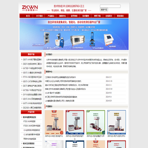 振实拍击密度仪,双筒粉体振实密度仪,银粉用振实密度仪,国标法振实密度仪,球形石墨振实密度仪,欧洲药典振实密度仪,全自动振实密度仪,碳酸钙振实密度仪,铁粉振实密度仪