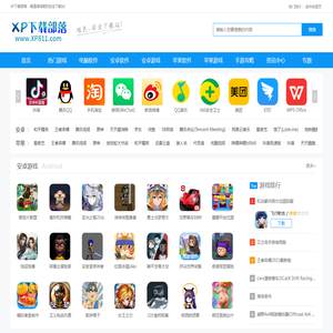 XP下载部落