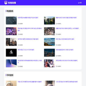 书舟素材网