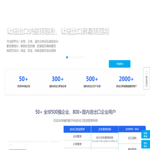 上海捷艾特信息技术有限公司