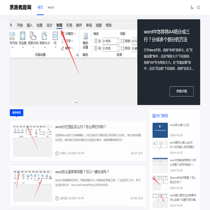 思路教程网