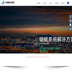 西安千帆翼数字能源技术有限公司