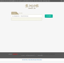 免费md5解密,md5在线查询破解,XMD5