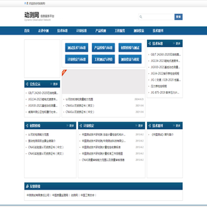 欢迎您访问动测网