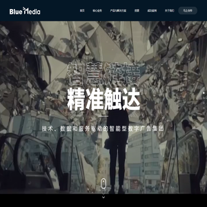 蓝色光标（数字）传媒集团