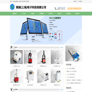 勒耐(上海)电子科技有限公司