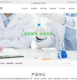 湖南赛禾生物科技有限公司