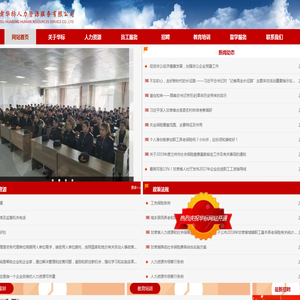 甘肃华标人力资源服务有限公司
