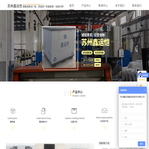 苏州鑫运恺集成包装材料有限公司