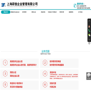 上海研信企业管理有限公司