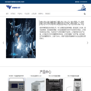 南京纬博斯通自动化有限公司(VIBRO
