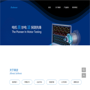 上海奥波智能科技有限公司