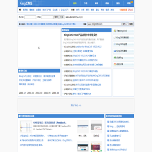 KingCMS内容管理系统