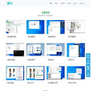 睿君科技