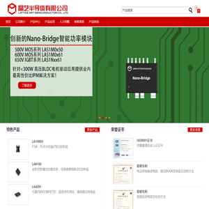 晶艺半导体有限公司