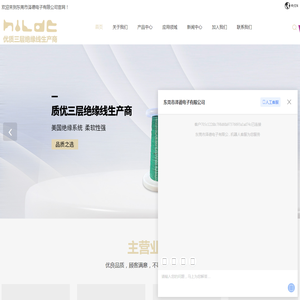 东莞三层绝缘线厂家