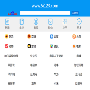 123网址导航,5i123手机导航