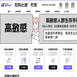 knowyourself知我心理