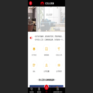 上海红犸义装潢设计有限公司【官网】多年专注装修行业