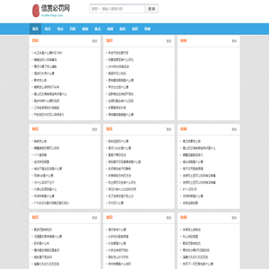 信赏必罚网