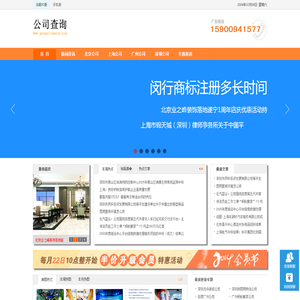 公司查询:公司营业执照查询网,公司信息查询,通过法人名字查询公司,公司logo查询,工商局注册公司查询,公司信息查询网,公司信用信息查询,国家公司信息查询系统