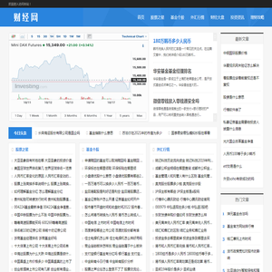 财经走势网站