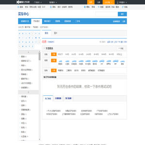 【北京汽车报价】北京汽车报价大全