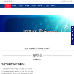 安乡空调维修