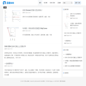 王杨seo博客