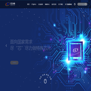 湖南芯力特电子科技有限公司