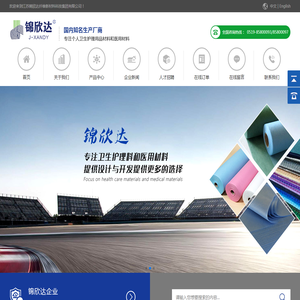 江苏锦欣达纤维新材料科技集团有限公司