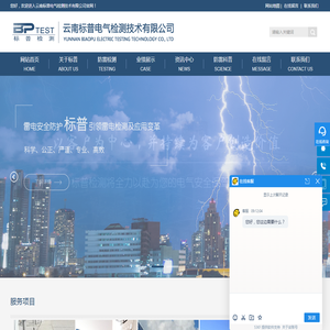 云南标普电气检测技术有限公司