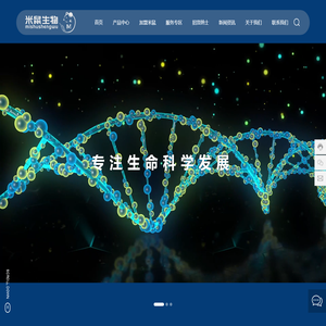 米鼠（西安）生物科技有限公司