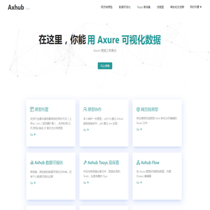 Axhub