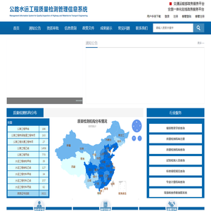 公路水运工程质量检测管理信息系统