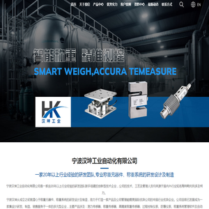 宁波汉坤工业自动化有限公司