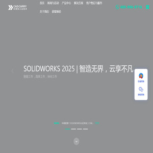 solidworks代理