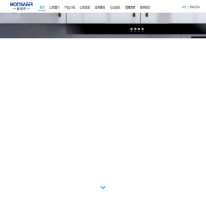 成都霍姆赛福科技有限公司