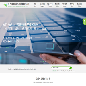广州浦纵信息科技有限公司