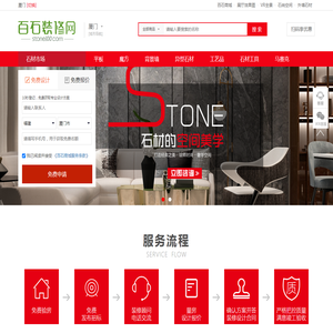 【装修】石材装修公司