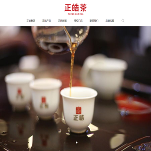 正皓茶