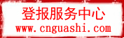 挂失网登报服务中心―全国居民身份证挂失申报