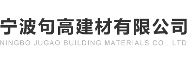 宁波句高建材有限公司,检修口,空调风口,检修门