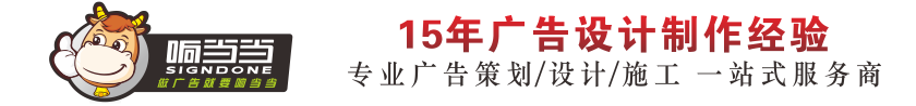 扬州广告公司,扬州广告制作,扬州发光字,扬州灯箱