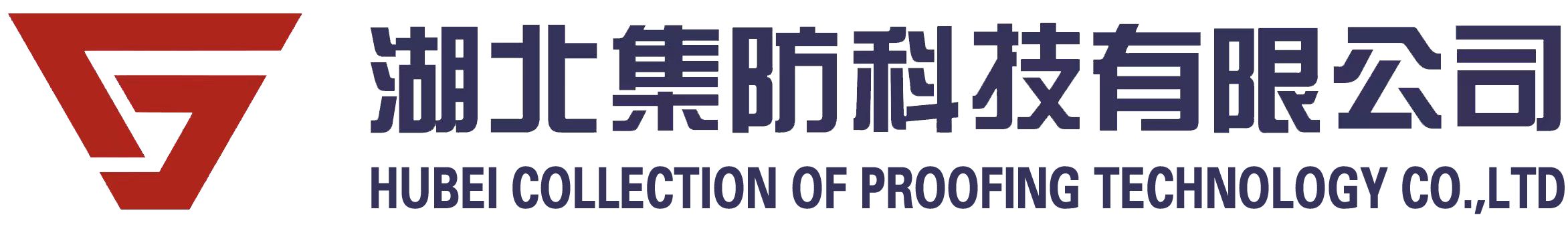 湖北集防科技有限公司