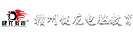 赣州健龙教育咨询有限公司