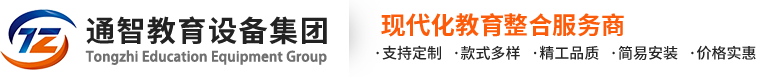 江西省通智教育设备集团有限公司